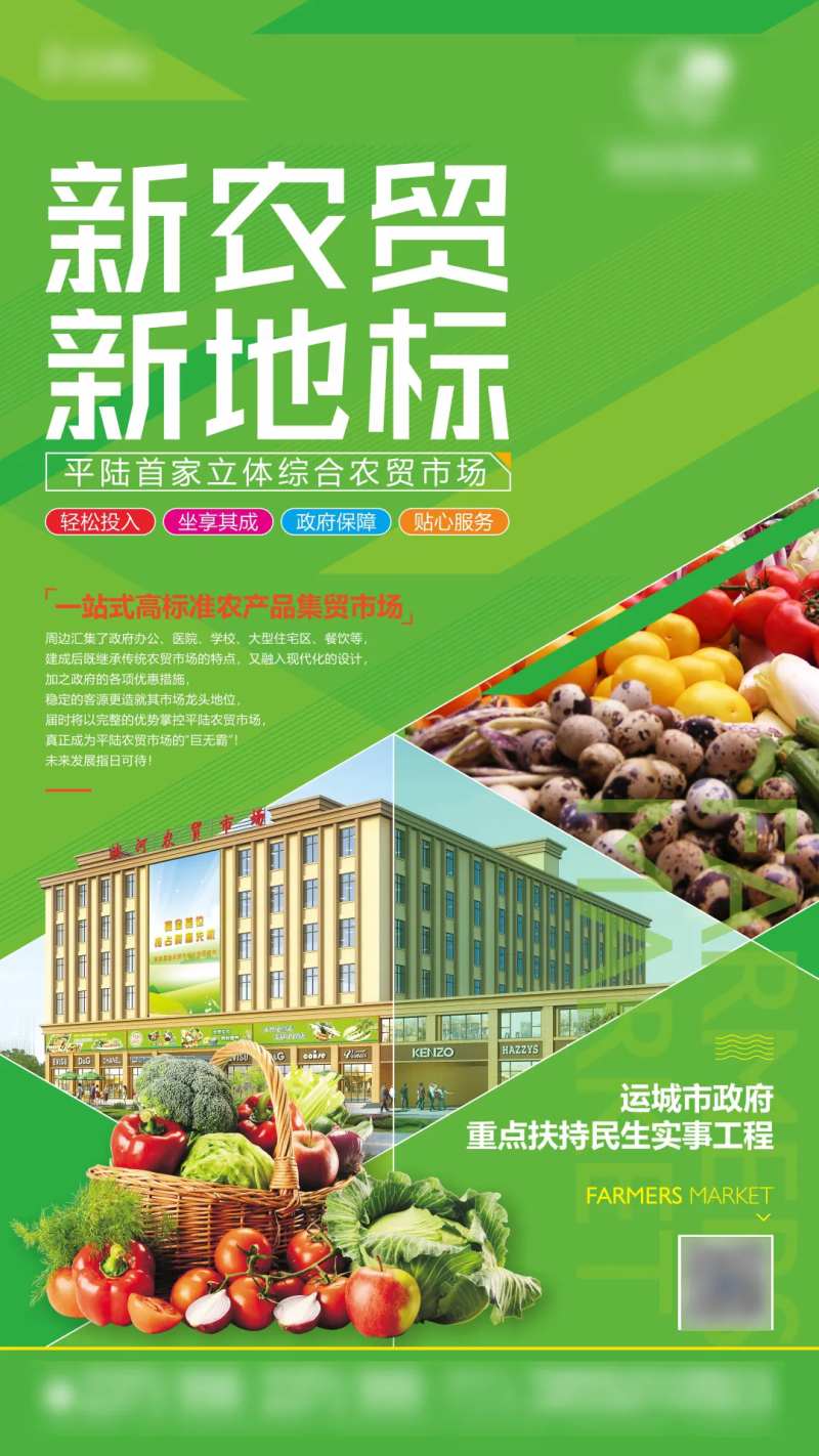 地产农贸市场认筹单图-采灵感-cailinggan.com