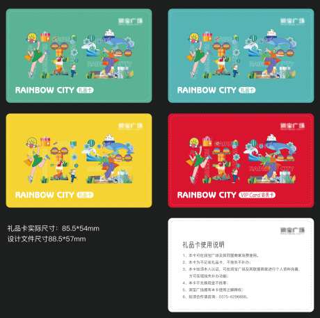 商业礼品卡-采灵感-https://www.cailinggan.com/