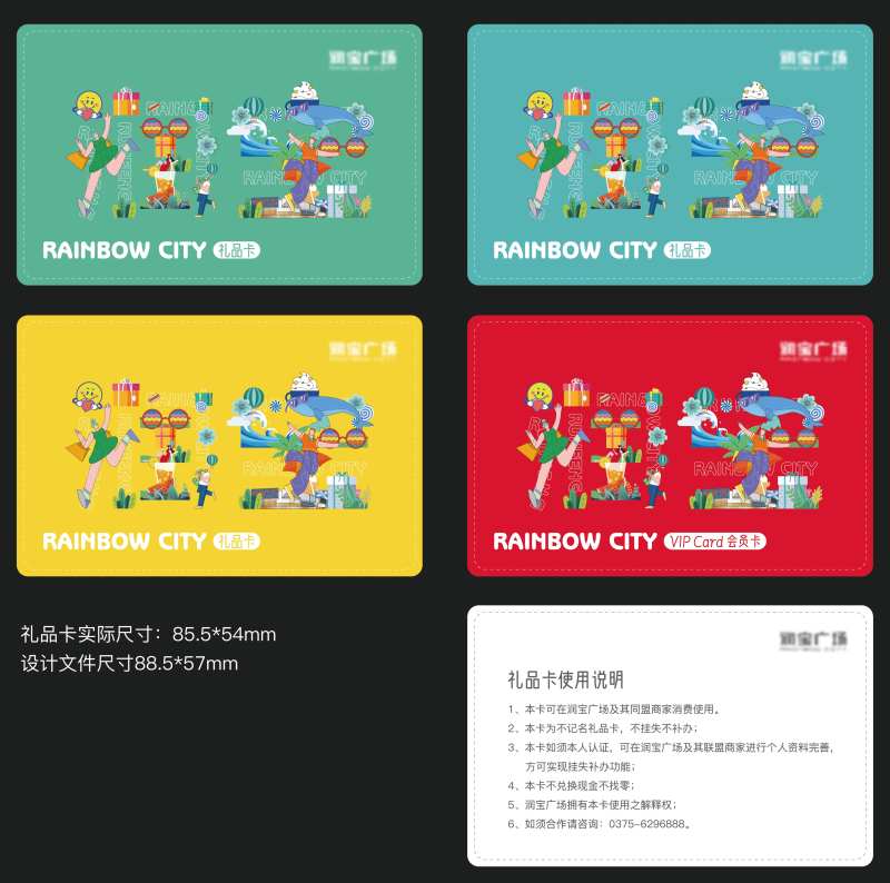 商业礼品卡-采灵感-cailinggan.com