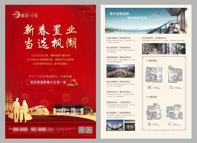 地产回乡置业-采灵感-cailinggan.com