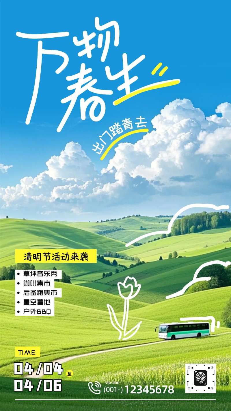 万物春生-采灵感-cailinggan.com