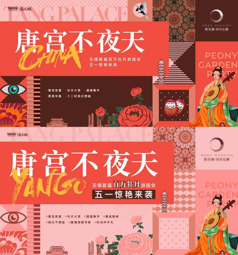 唐风牡丹展背景板-采灵感-cailinggan.com