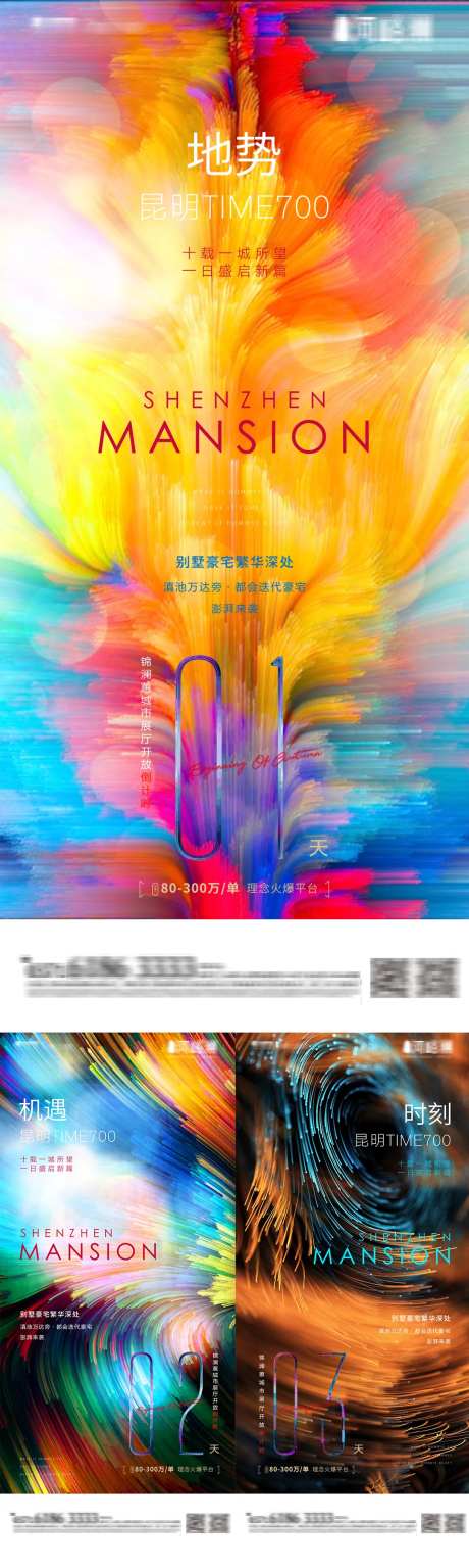 炫彩城市展厅开放悬念发布倒计时-采灵感-https://www.cailinggan.com/