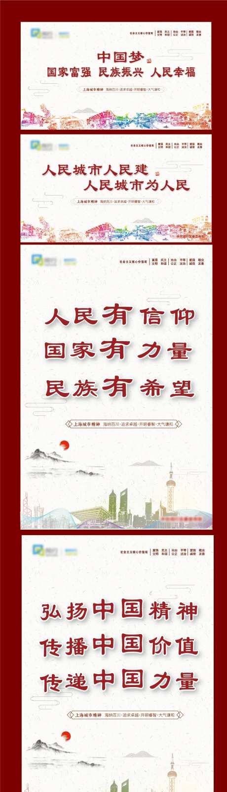 公益围挡-采灵感-https://www.cailinggan.com/