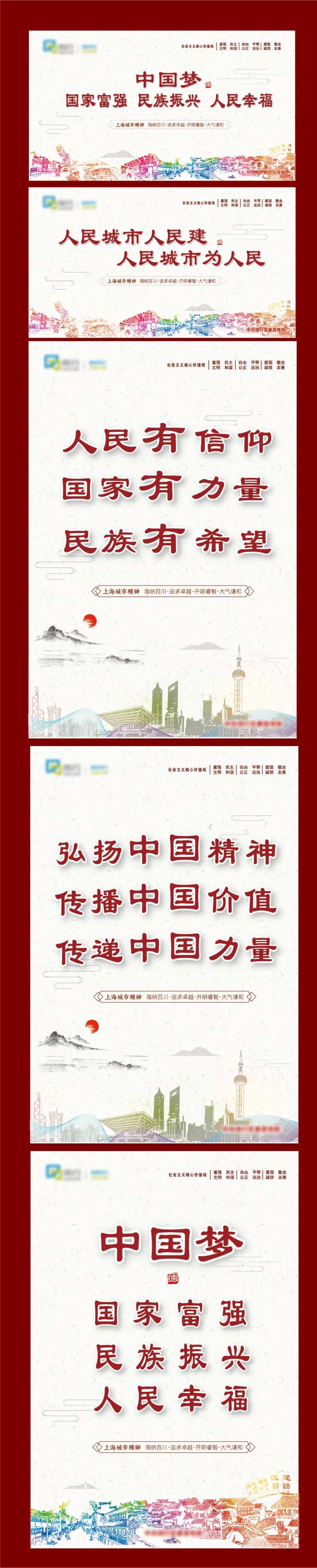 公益围挡-采灵感-cailinggan.com