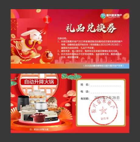 礼品兑换券-采灵感-https://www.cailinggan.com/