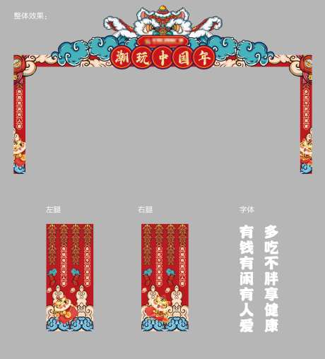 潮玩中国年国潮门头商场氛围美陈龙门架-采灵感-https://www.cailinggan.com/