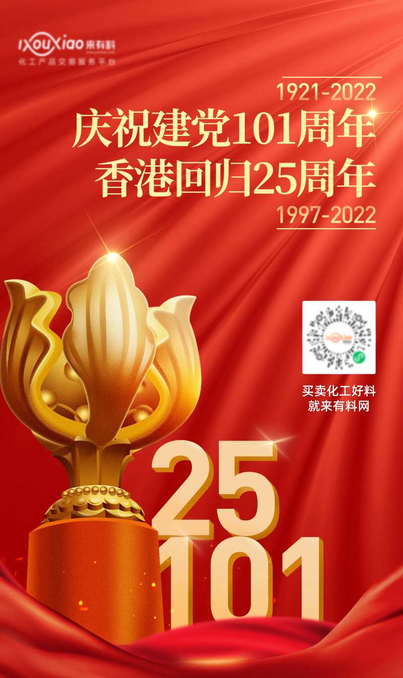 香港回归海报-采灵感-cailinggan.com