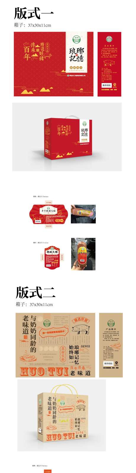 火腿肠包装设计-采灵感-https://www.cailinggan.com/