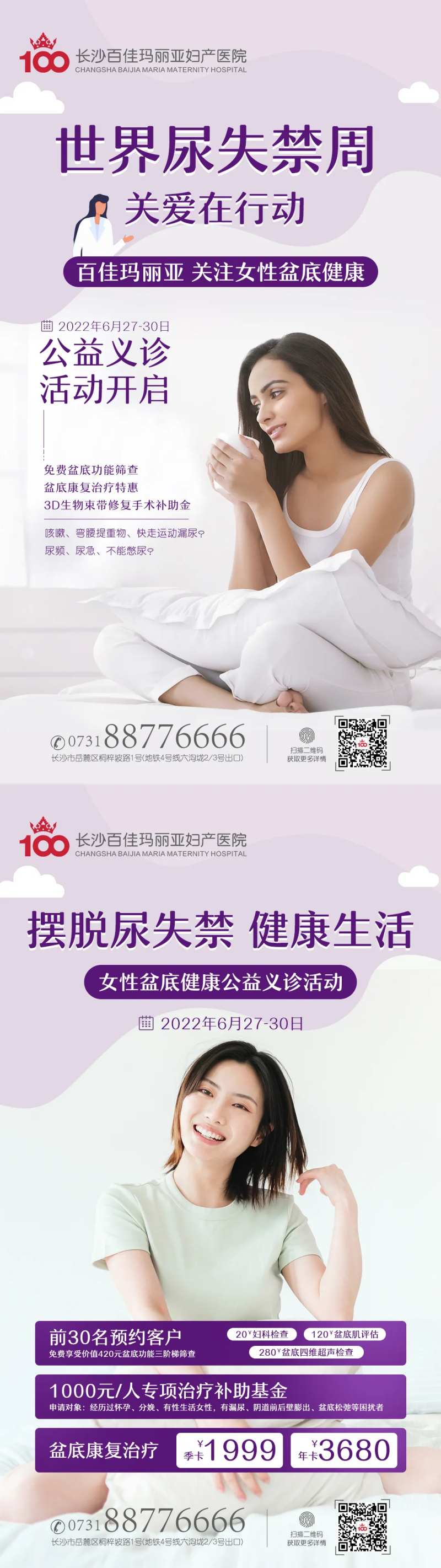 尿失禁-采灵感-cailinggan.com