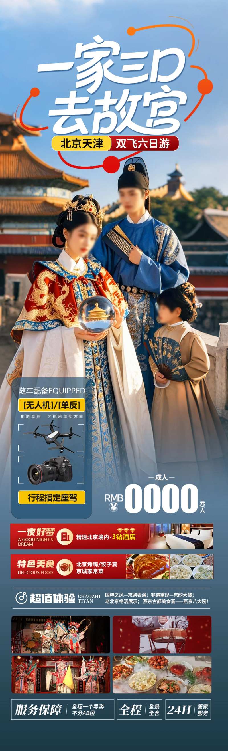 一家三口去故宫-采灵感-cailinggan.com