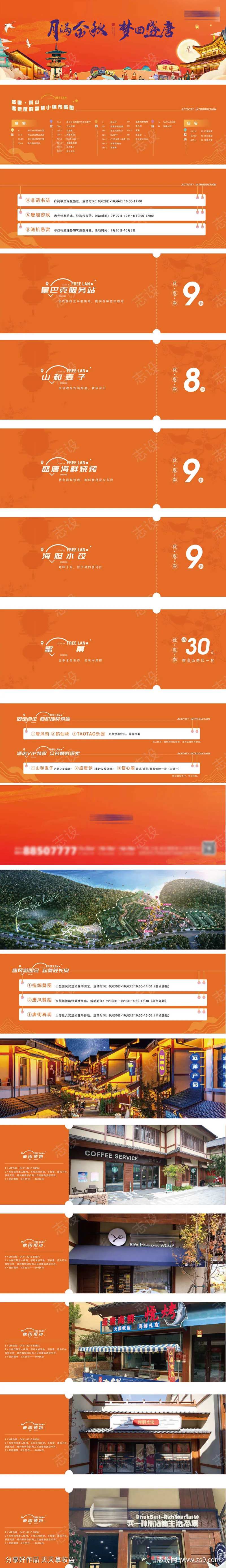 房地产项目配套优惠信息宣传手册-采灵感-cailinggan.com