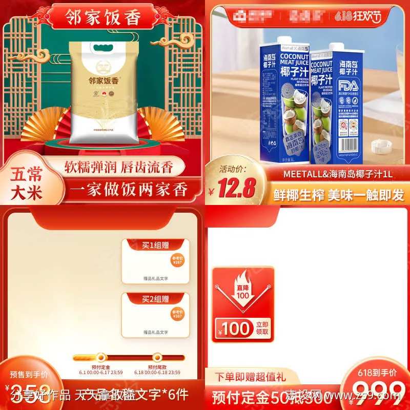 红色主图框-采灵感-cailinggan.com