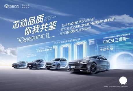 长安诚信拼车节-采灵感-https://www.cailinggan.com/