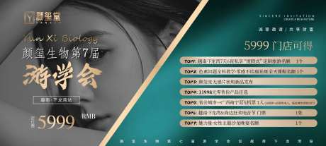 游学会活动banner-采灵感-https://www.cailinggan.com/