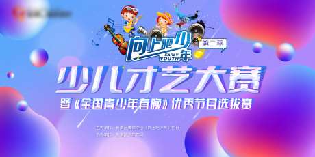 少儿才艺大赛-采灵感-https://www.cailinggan.com/