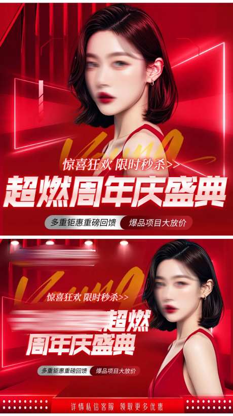 医美轮播图双十一氛围感-采灵感-https://www.cailinggan.com/