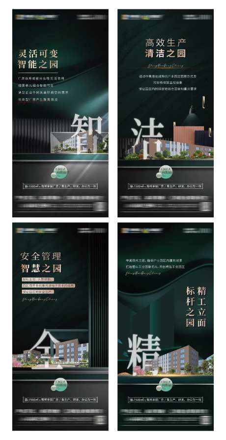 地产价值点系列图-采灵感-https://www.cailinggan.com/