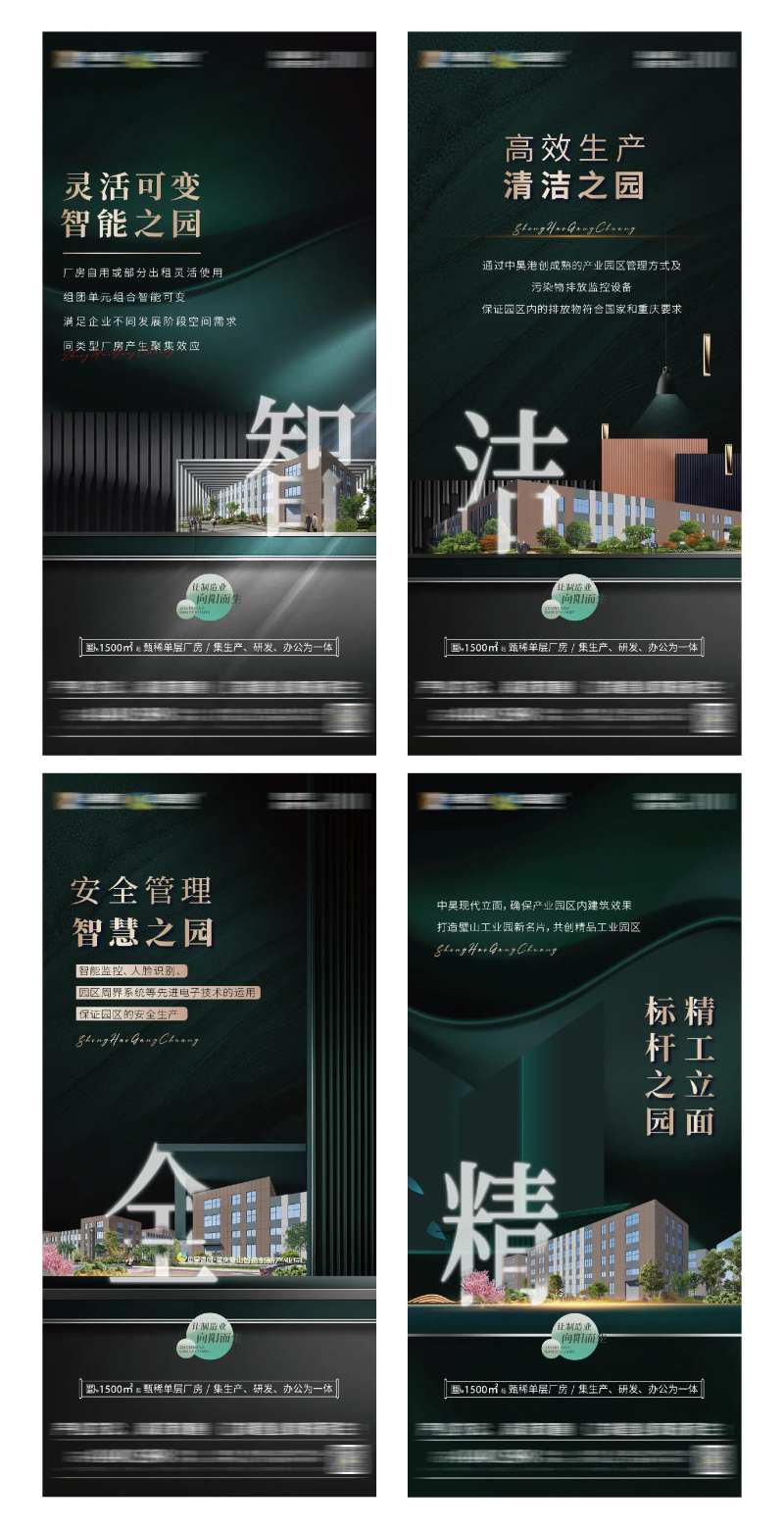 地产价值点系列图-采灵感-cailinggan.com