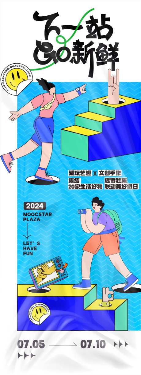 趣味手作活动海报-采灵感-https://www.cailinggan.com/