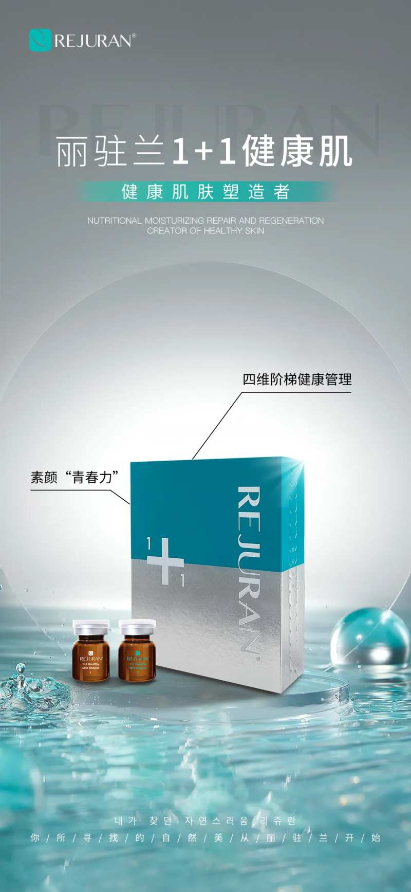 丽驻兰海报-采灵感-cailinggan.com