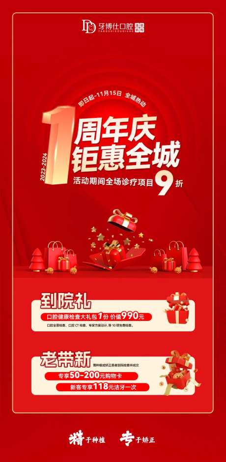 1周年庆钜惠全城-采灵感-https://www.cailinggan.com/