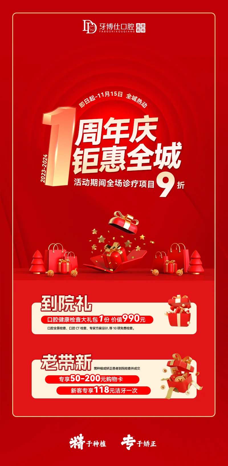 1周年庆钜惠全城-采灵感-cailinggan.com