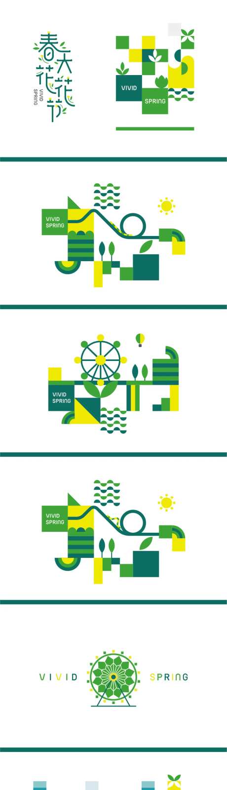 LOGO辅助图形-采灵感-https://www.cailinggan.com/