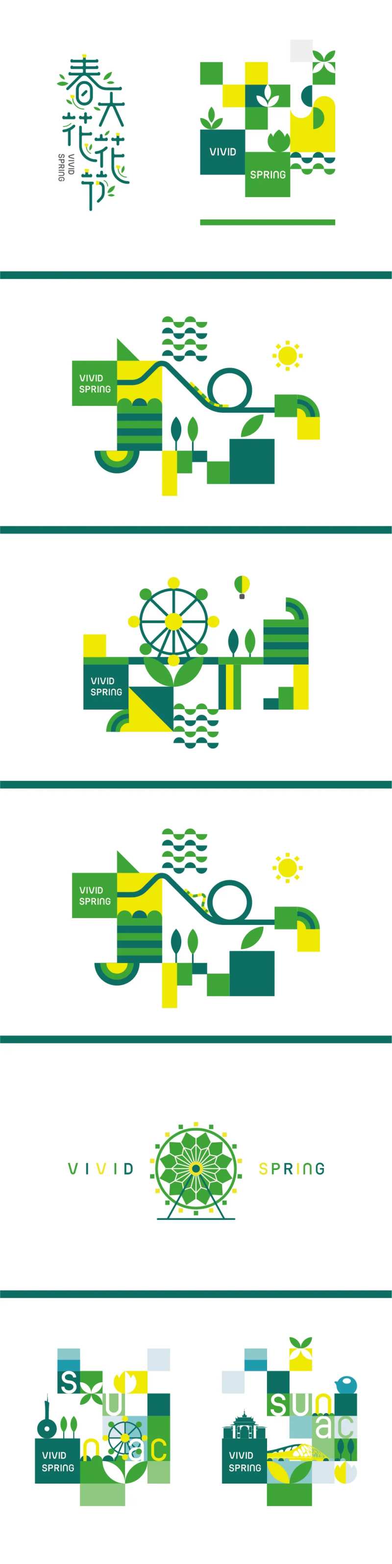 LOGO辅助图形-采灵感-cailinggan.com