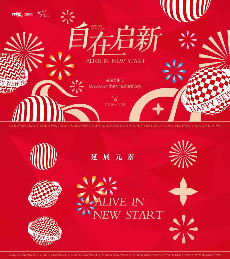 目在启新主画面-采灵感-cailinggan.com