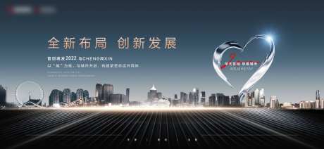 地产520挚爱城市海报-采灵感-https://www.cailinggan.com/