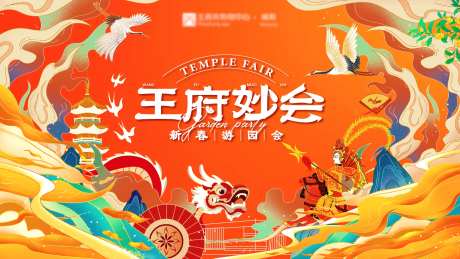 年会主画面-采灵感-cailinggan.com