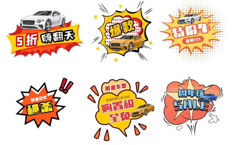 微商车顶牌促销活动标签手举牌-采灵感-cailinggan.com