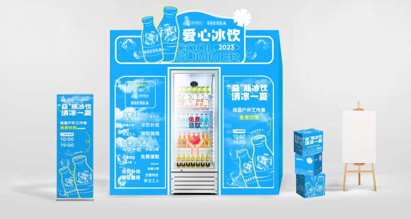 一起公益吧爱心冰箱美陈-采灵感-cailinggan.com