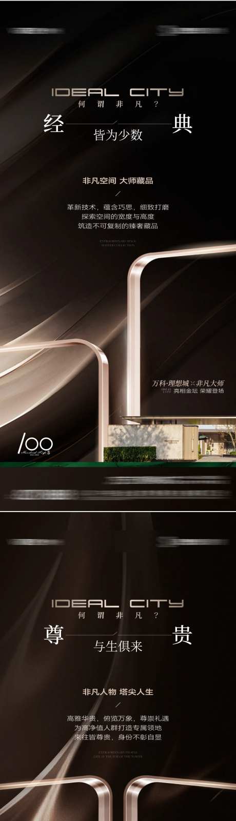 地产面市加推价值点系列海报-采灵感-https://www.cailinggan.com/