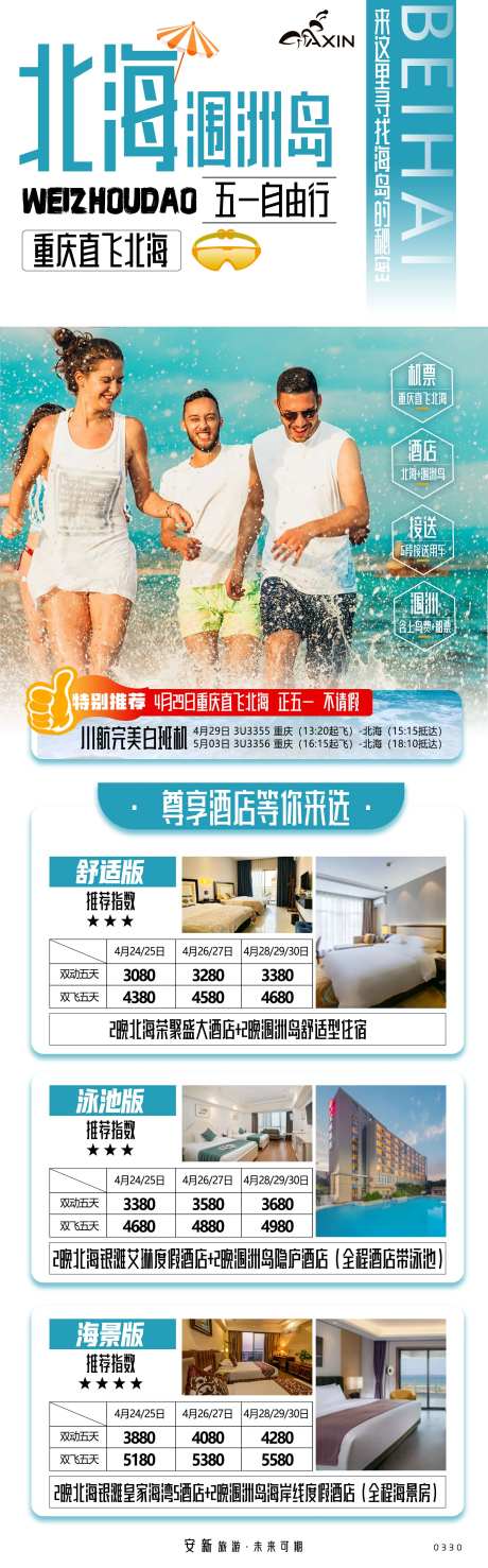 北海涠洲岛自由行-采灵感-https://www.cailinggan.com/