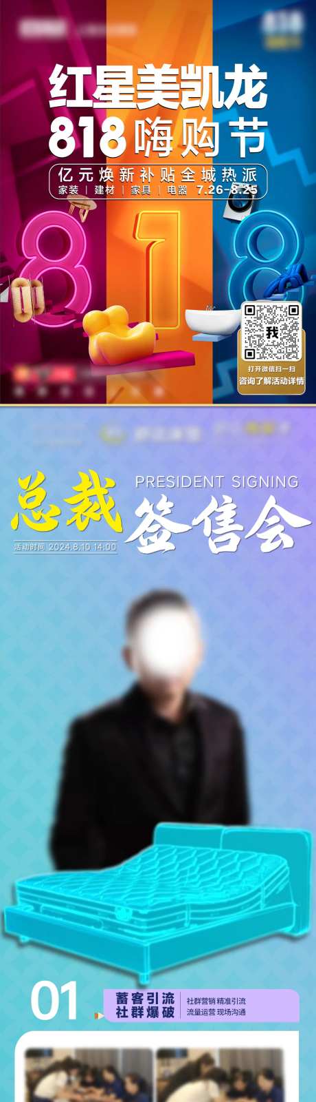 活动记录长图-采灵感-https://www.cailinggan.com/