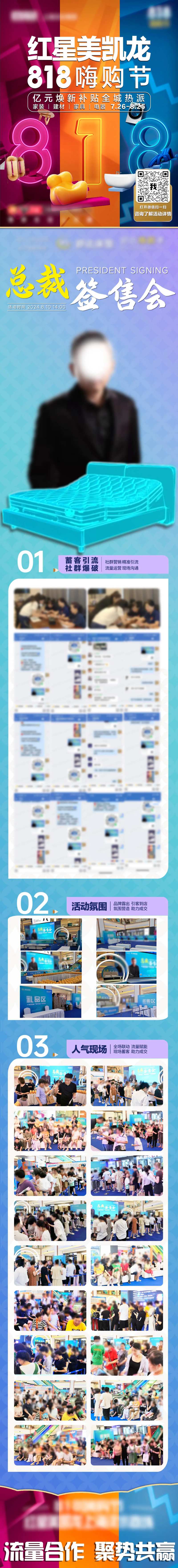 活动记录长图-采灵感-cailinggan.com