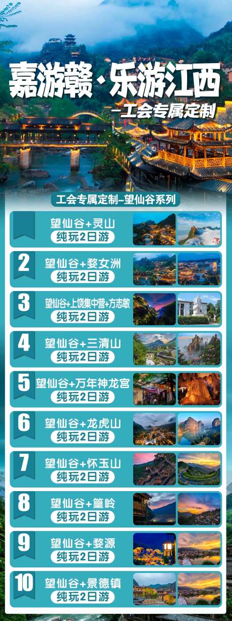 嘉游赣 -采灵感-https://www.cailinggan.com/