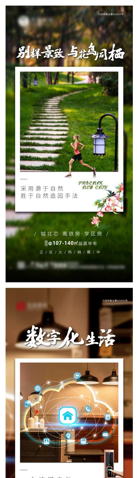 地产系列值价点推图-采灵感-https://www.cailinggan.com/