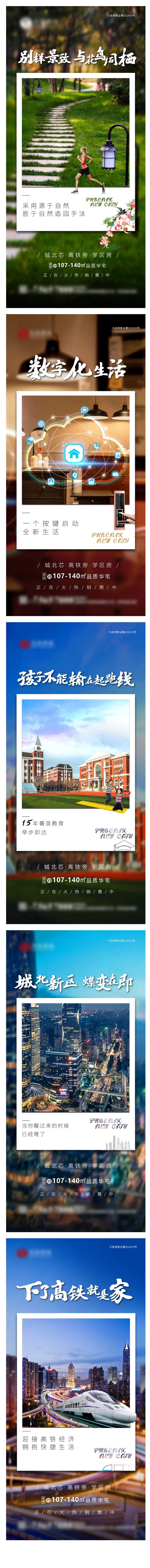 地产系列值价点推图-采灵感-cailinggan.com