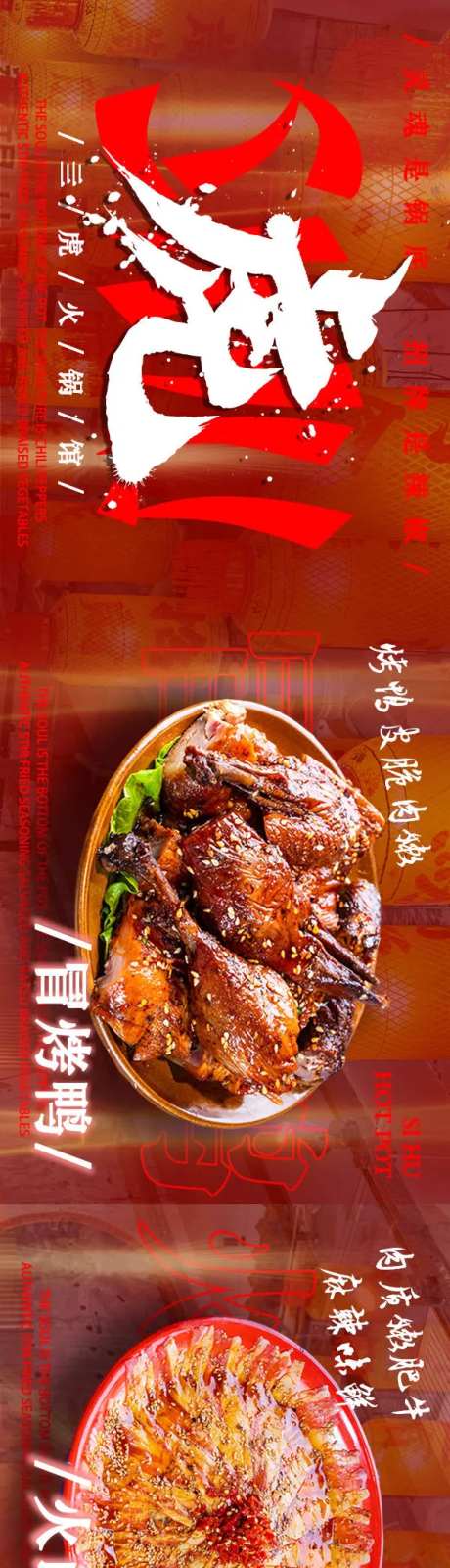 重庆火锅五连图-采灵感-https://www.cailinggan.com/