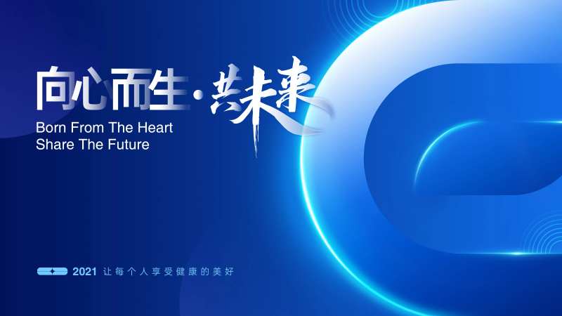 向未来-采灵感-cailinggan.com