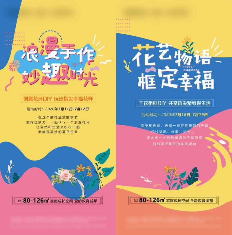 手作花环活动系列稿-采灵感-cailinggan.com