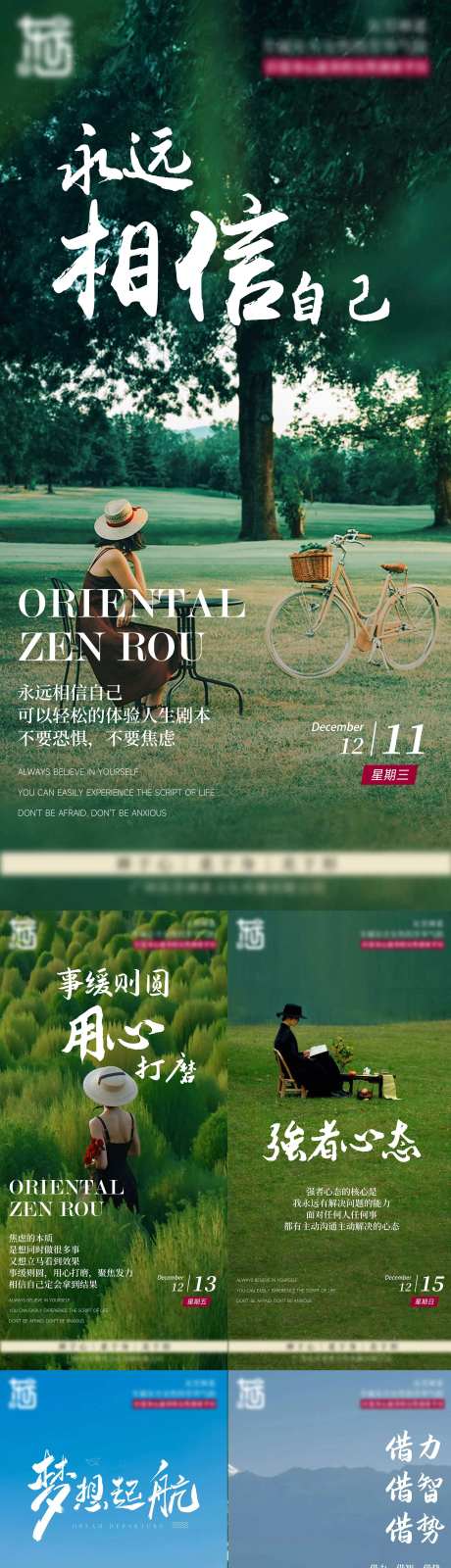 早安文案美女正能量大自然日签-采灵感-https://www.cailinggan.com/