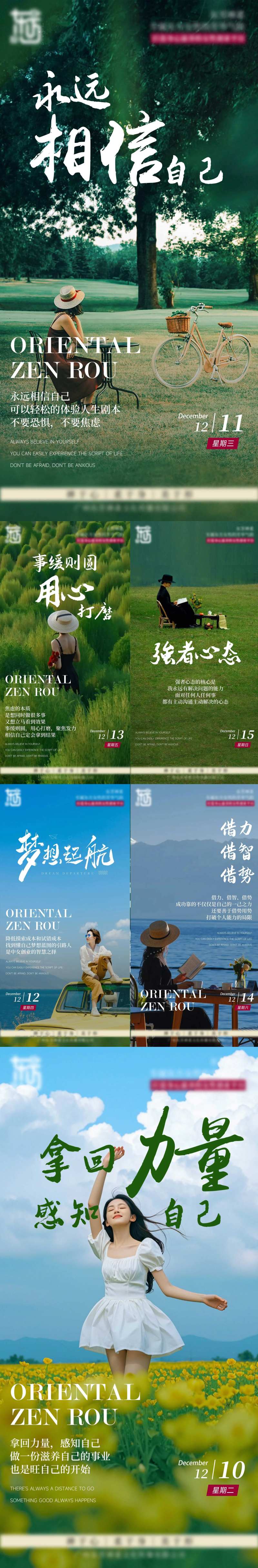 早安文案美女正能量大自然日签-采灵感-cailinggan.com