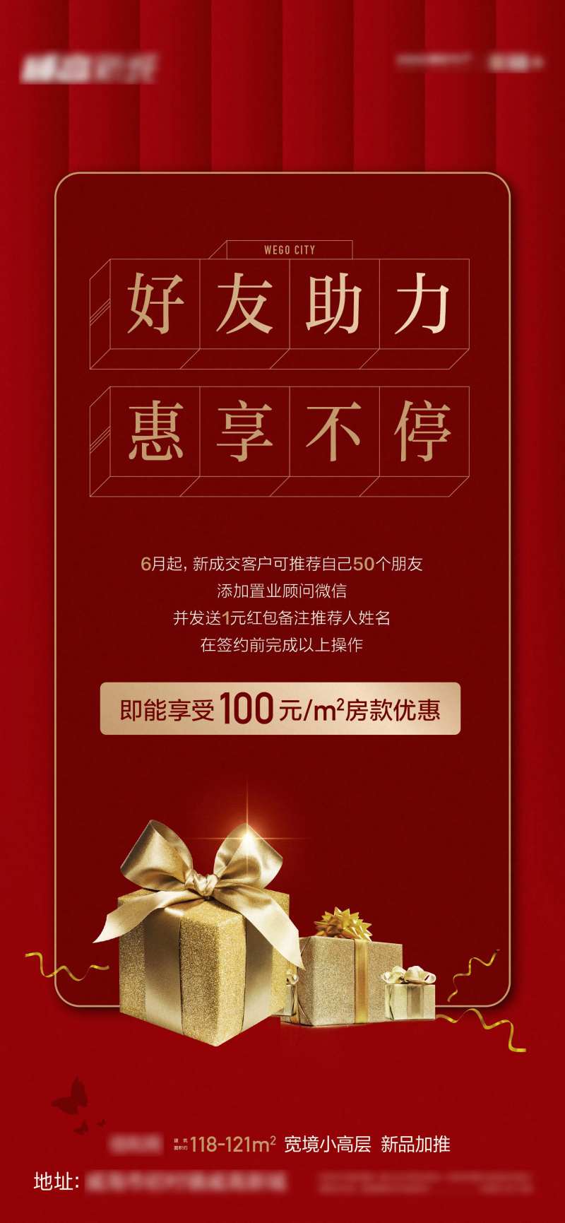 老带新礼物贴片-采灵感-cailinggan.com