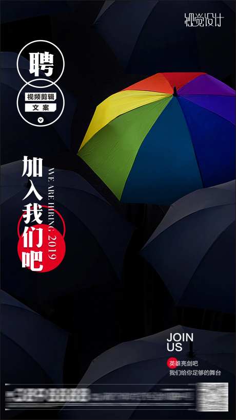 地产招聘海报-采灵感-https://www.cailinggan.com/