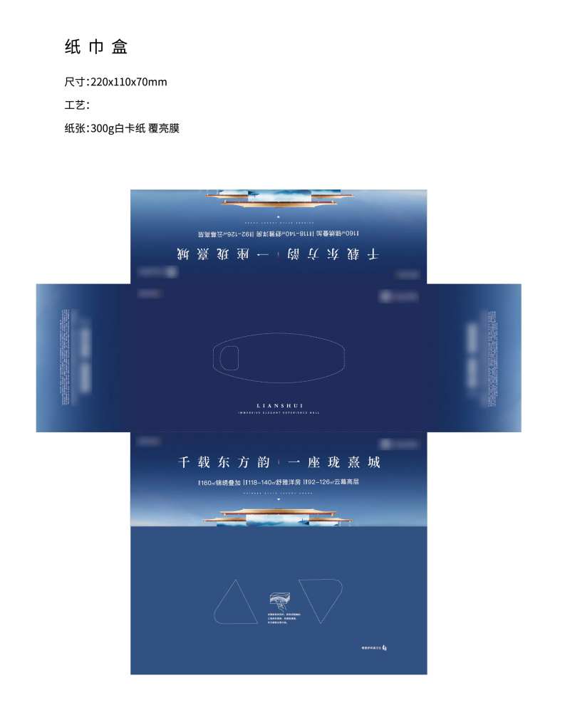 纸巾盒-采灵感-cailinggan.com