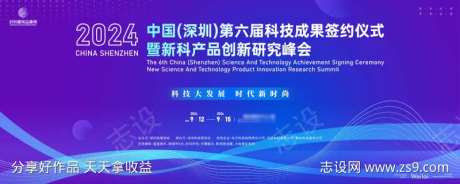 科技数据信息主画面kv-采灵感-https://www.cailinggan.com/